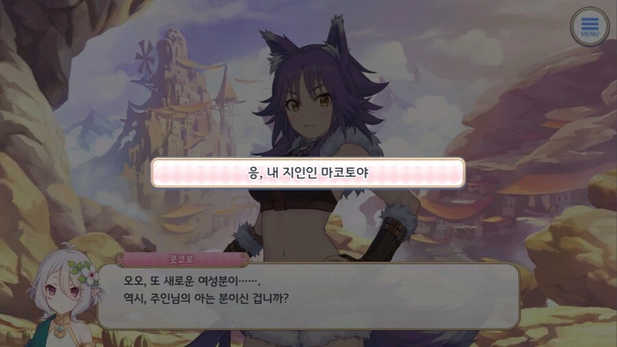 프리코네) 콧코로를 화나게 만드는 확실한 방법 - 이미지 3