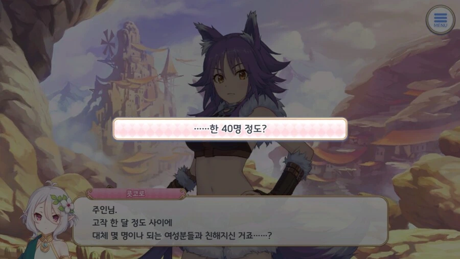 프리코네) 콧코로를 화나게 만드는 확실한 방법 - 이미지 5