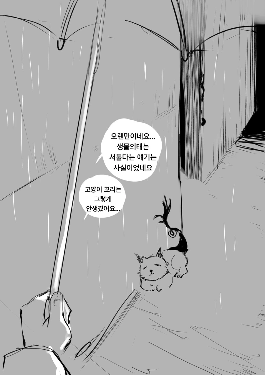 의태형 이세계인이랑 이상ㅅㅇ 아저씨가동거하는 만화 - 이미지 8
