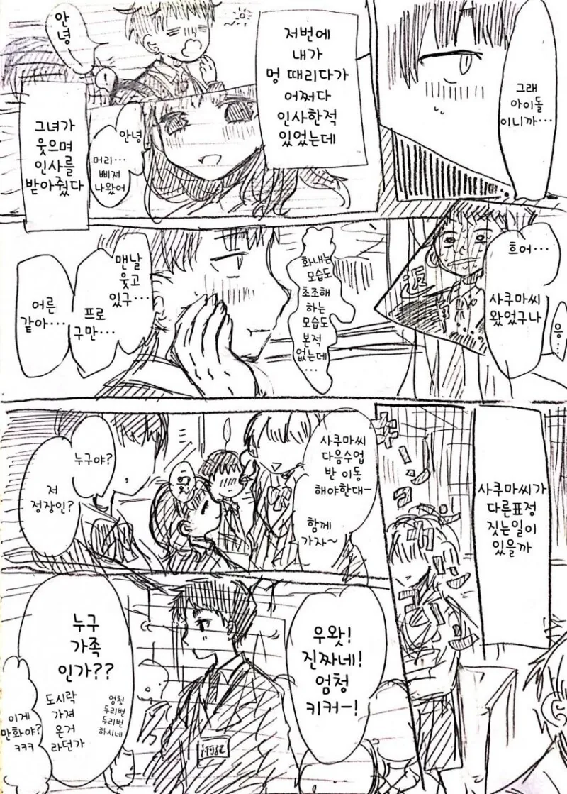 @) 패배 오열 ㅈㅇ.manga - 이미지 2