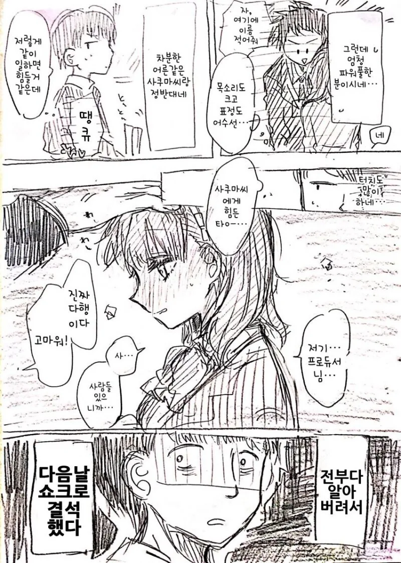 @) 패배 오열 ㅈㅇ.manga - 이미지 4