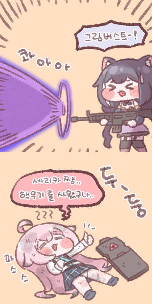 블루 아카이브에 참전한 캬루 만화.manhwa - 이미지 3