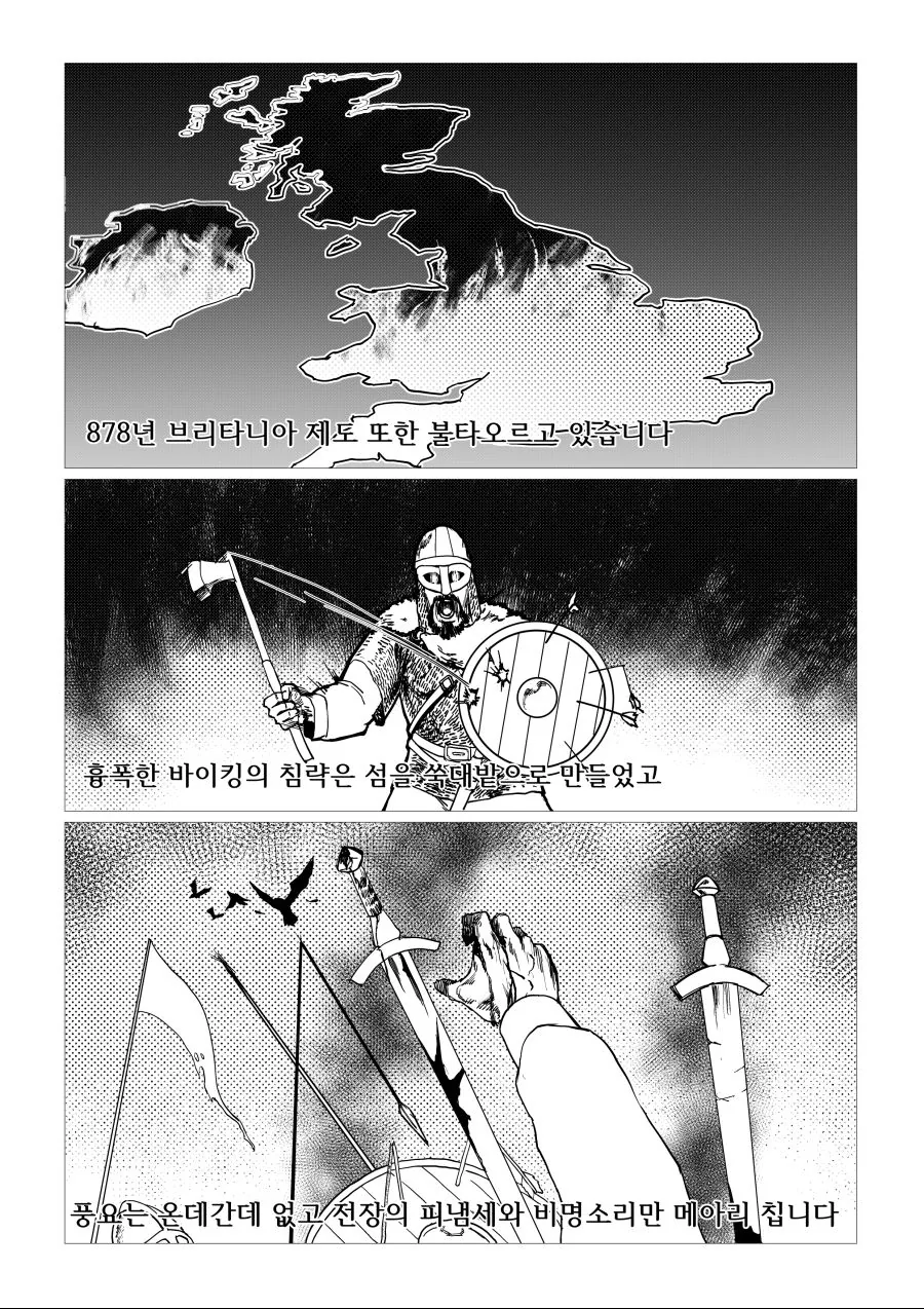 유비 부인이 황건적에 잡혀 ㄴㅇ당하는.manwha - 이미지 8