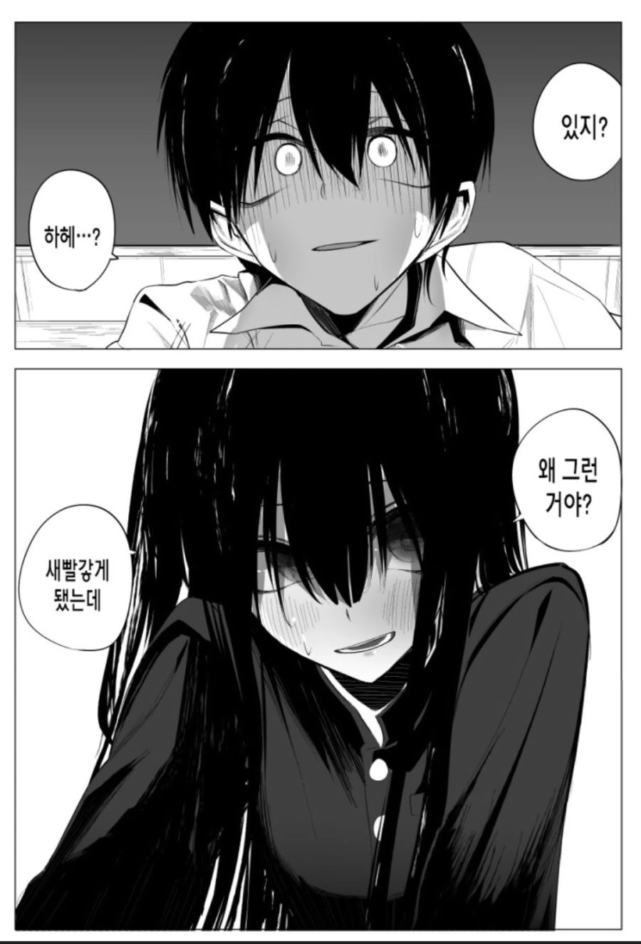교복가지고 꽁냥대는 만화.manhwa - 이미지 10