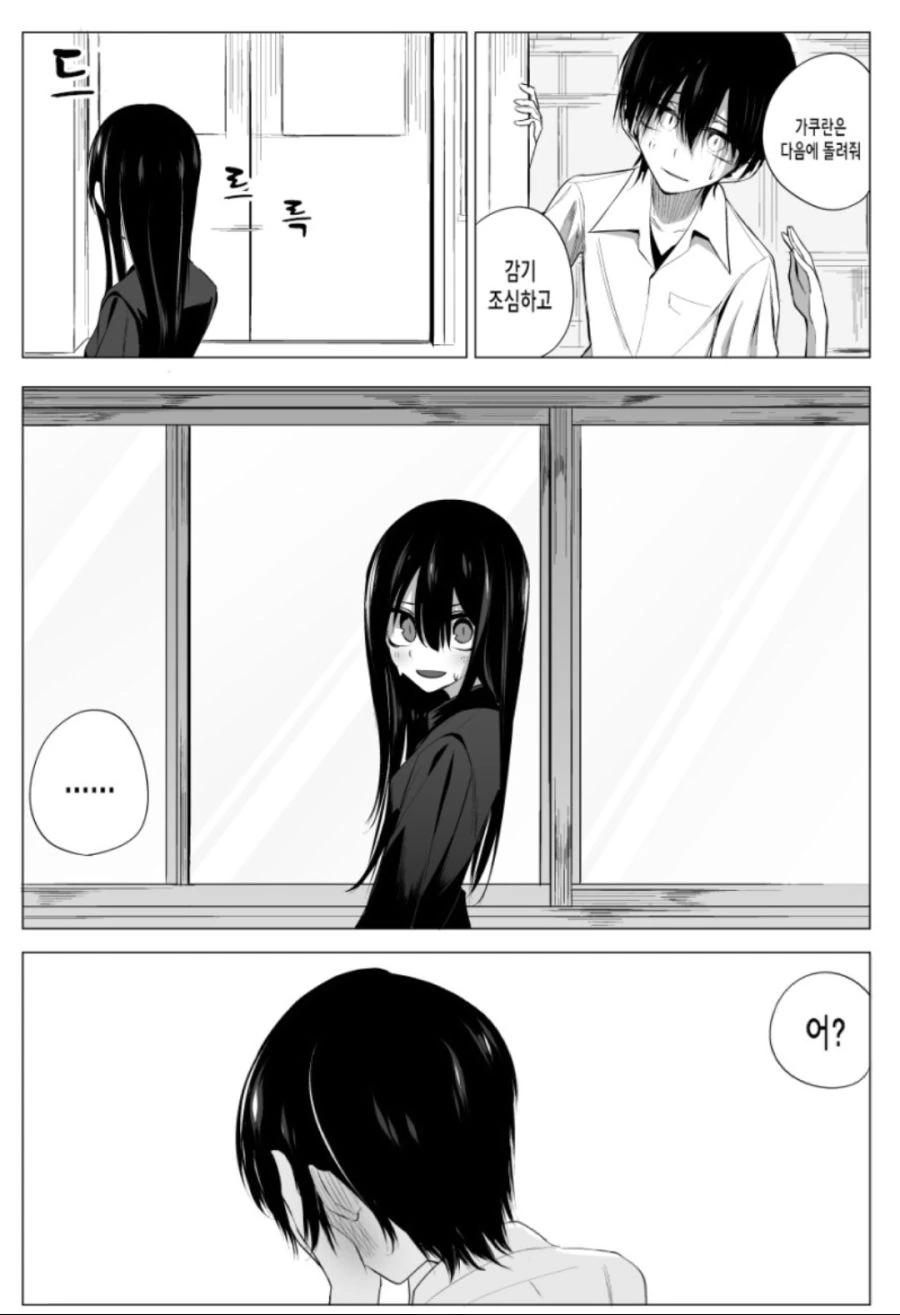 교복가지고 꽁냥대는 만화.manhwa - 이미지 12