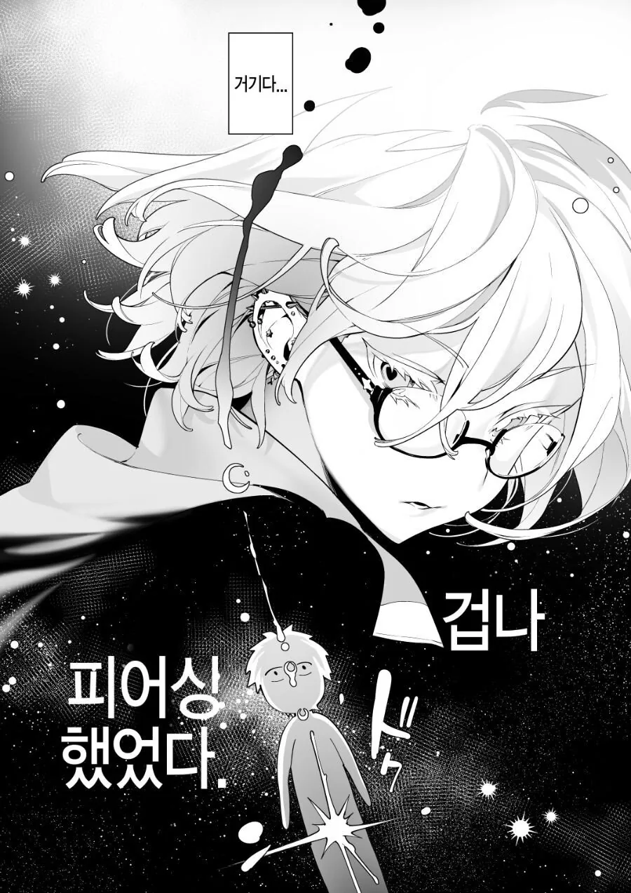 개 쩔게 ㅂㄱ하는 만화 - 이미지 5