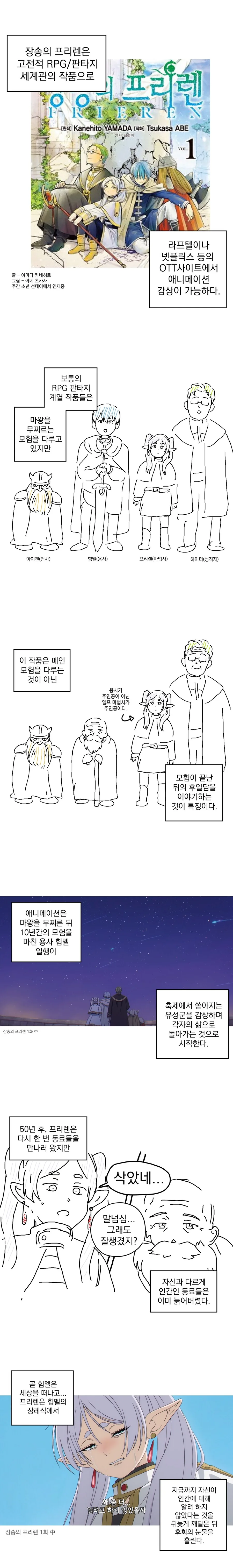 백합잍줄 낚여서 프리렌 보는 만화 - 이미지 5