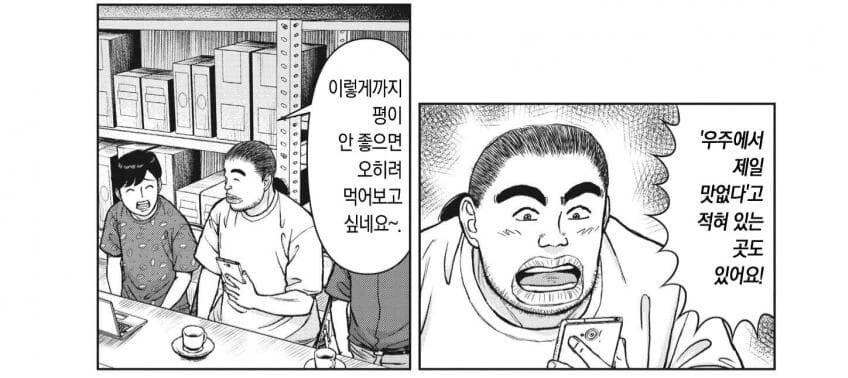 라면재유기) 영국 컵라면 - 이미지 2