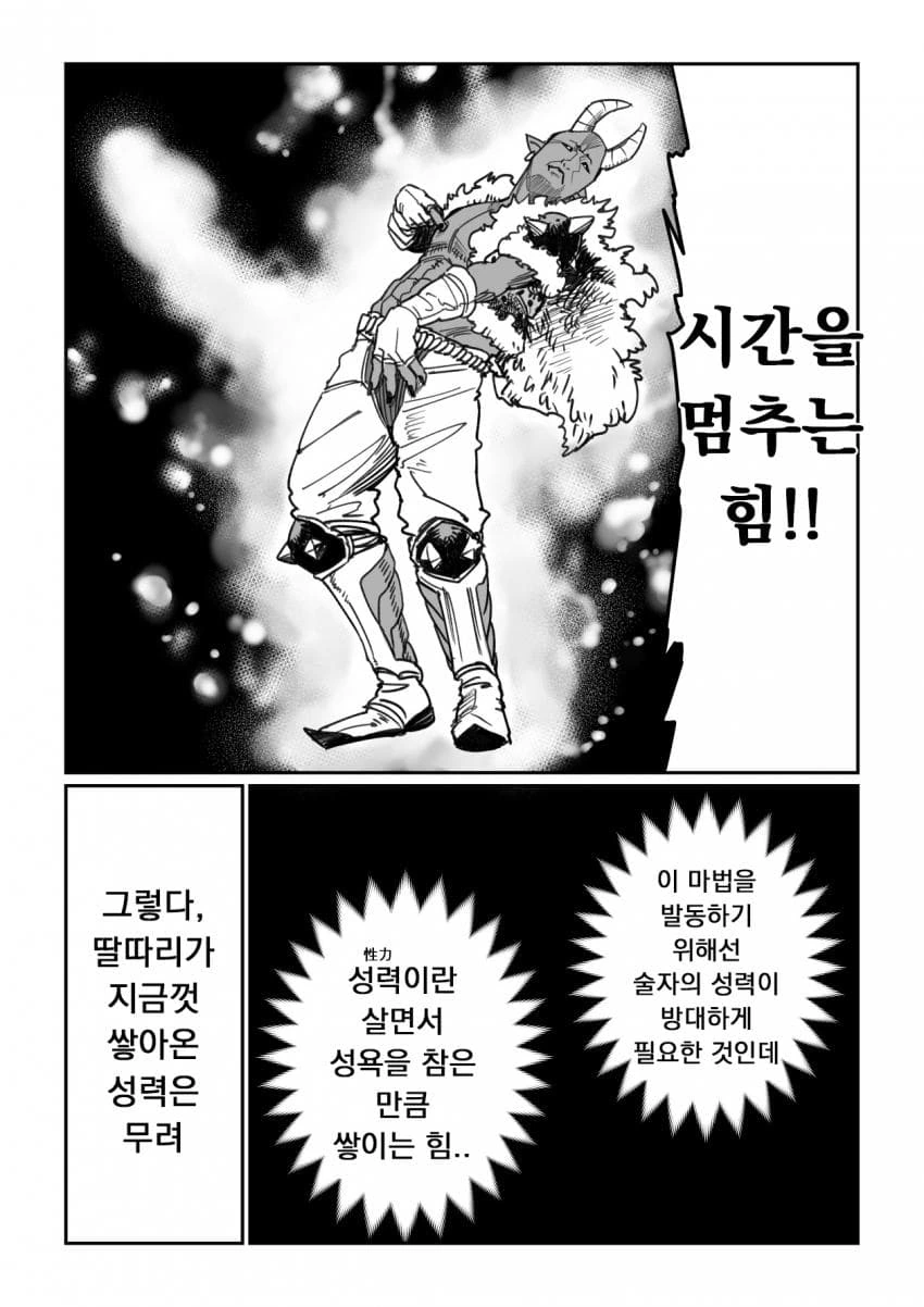 수천년동안 차원을 넘나들며 마왕을 물리쳐온 용자 만화 - 이미지 2