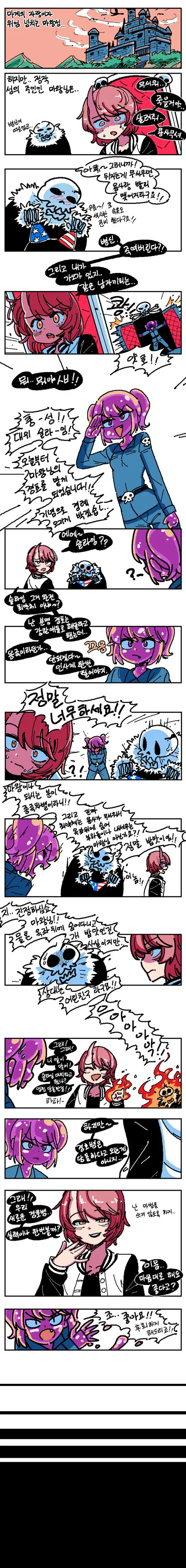 살려면 유혹하세요 마왕님 manhwa - 이미지 6