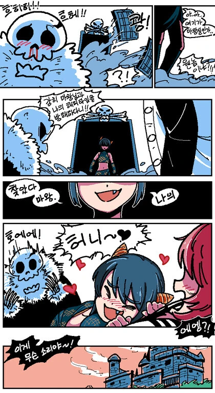 살려면 유혹하세요 마왕님 manhwa - 이미지 10