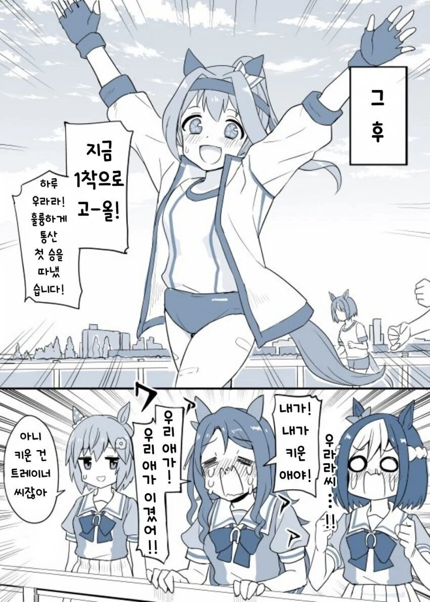 말딸) 악몽을 꾼 우라라.Manhwa - 이미지 4