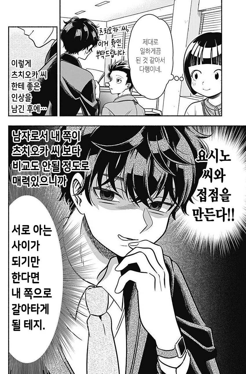 선배 아내 NTR 하는 manhwa - 이미지 3