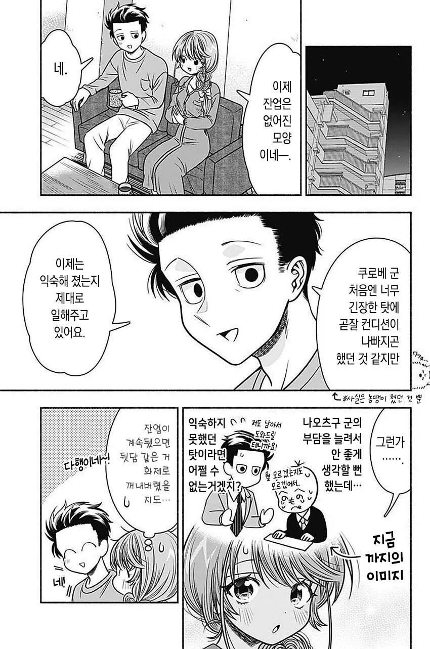 선배 아내 NTR 하는 manhwa - 이미지 4