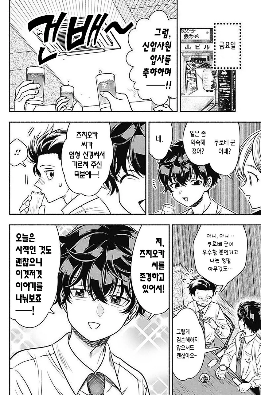 선배 아내 NTR 하는 manhwa - 이미지 5
