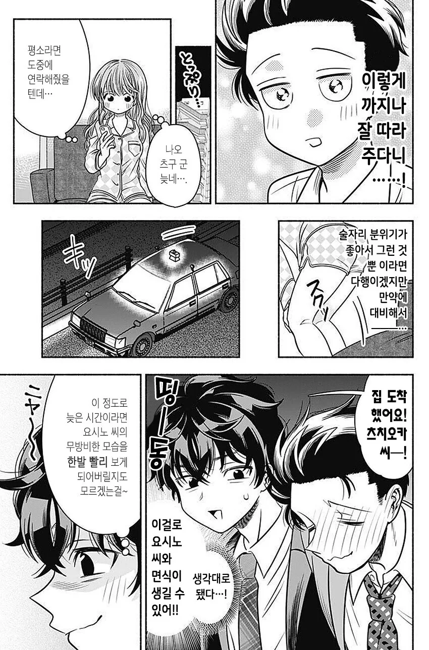 선배 아내 NTR 하는 manhwa - 이미지 6