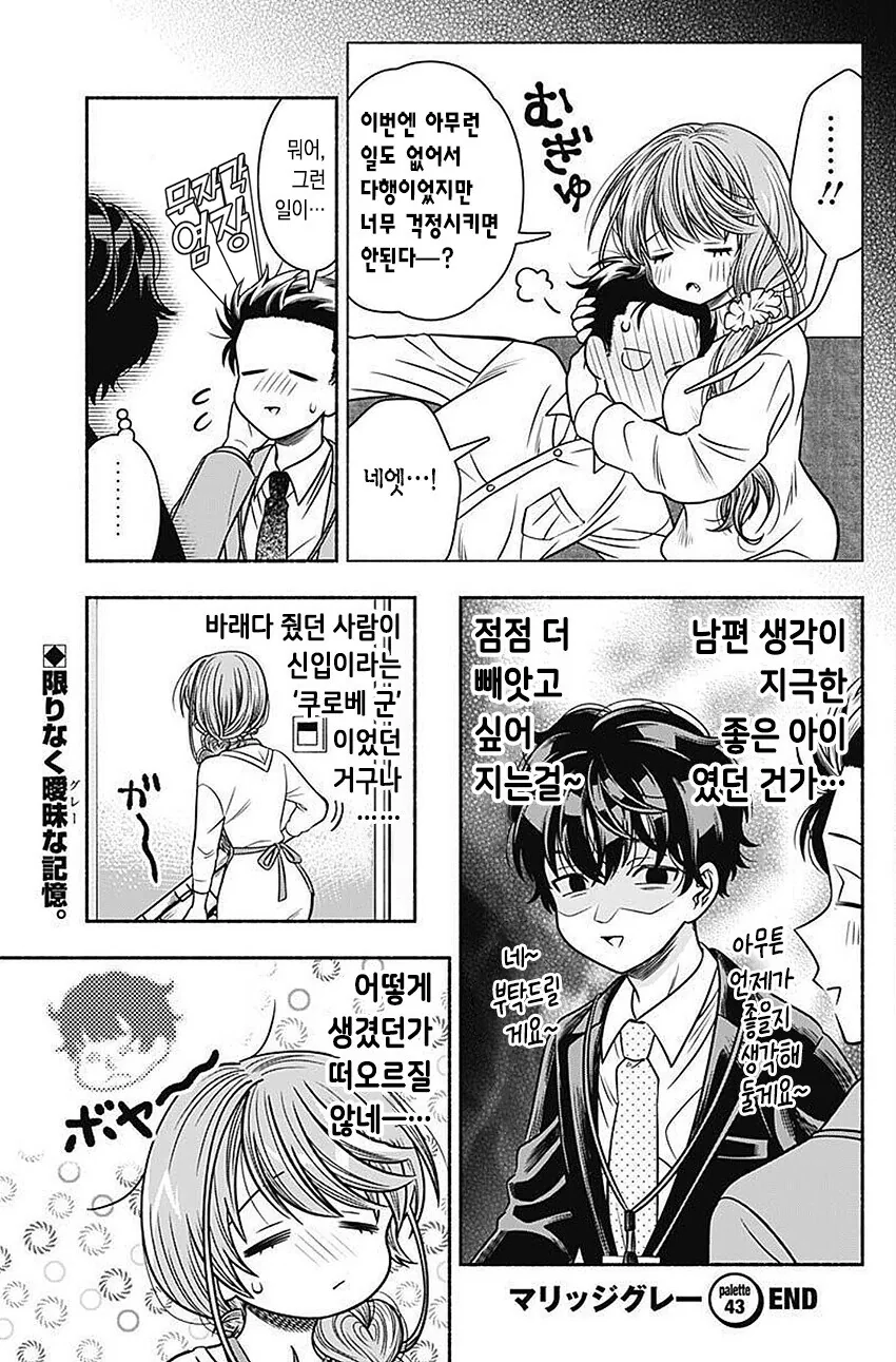 선배 아내 NTR 하는 manhwa - 이미지 10