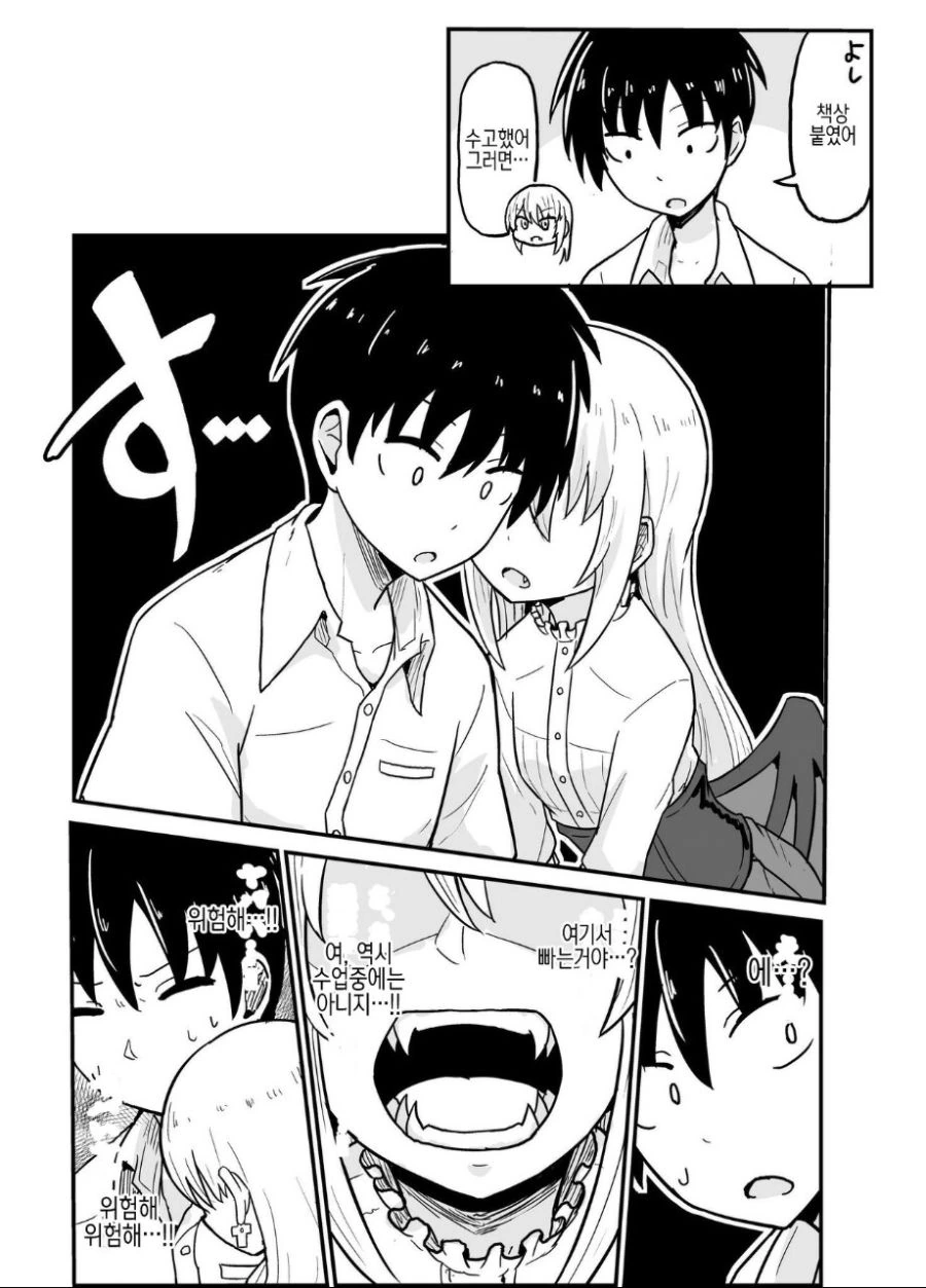 소꿉친구는 흡혈귀.Manga - 이미지 7
