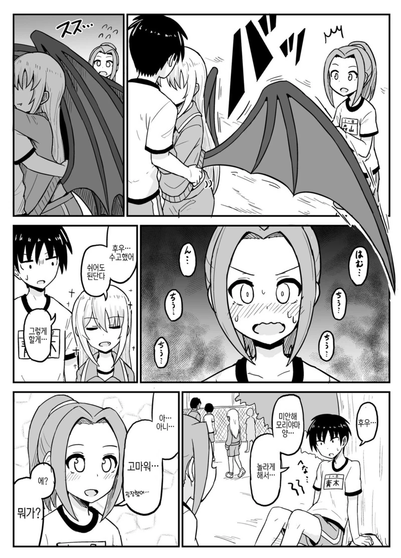 소꿉친구는 흡혈귀.Manga - 이미지 12