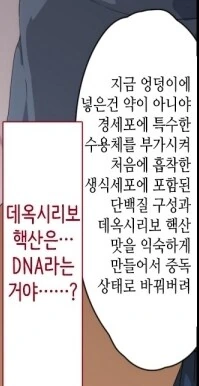 노벨상을 받을 천재가 ㅅㅂㅈ자가 되어버렸다.manhwa - 이미지 2