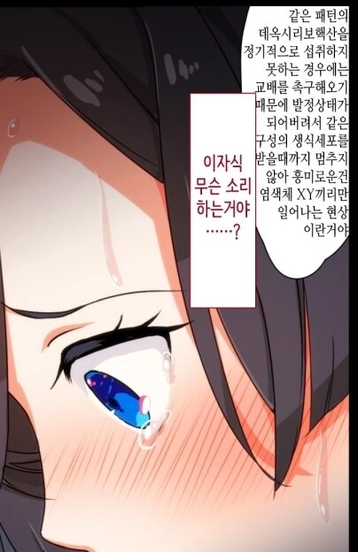 노벨상을 받을 천재가 ㅅㅂㅈ자가 되어버렸다.manhwa - 이미지 3