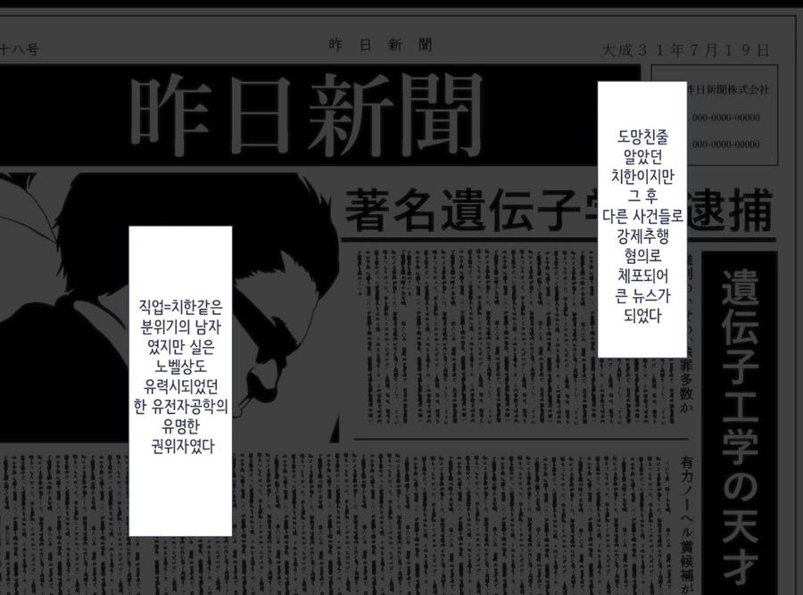 노벨상을 받을 천재가 ㅅㅂㅈ자가 되어버렸다.manhwa - 이미지 4