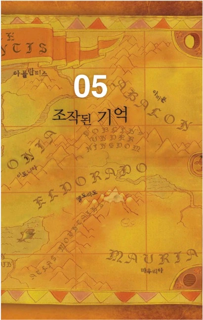 딥다크한 초딩 학습 만화 용사.manhwa - 이미지 18