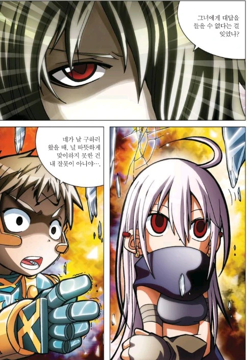 딥다크한 초딩 학습 만화 용사.manhwa - 이미지 23