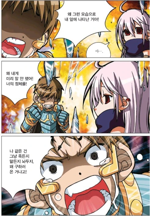딥다크한 초딩 학습 만화 용사.manhwa - 이미지 25