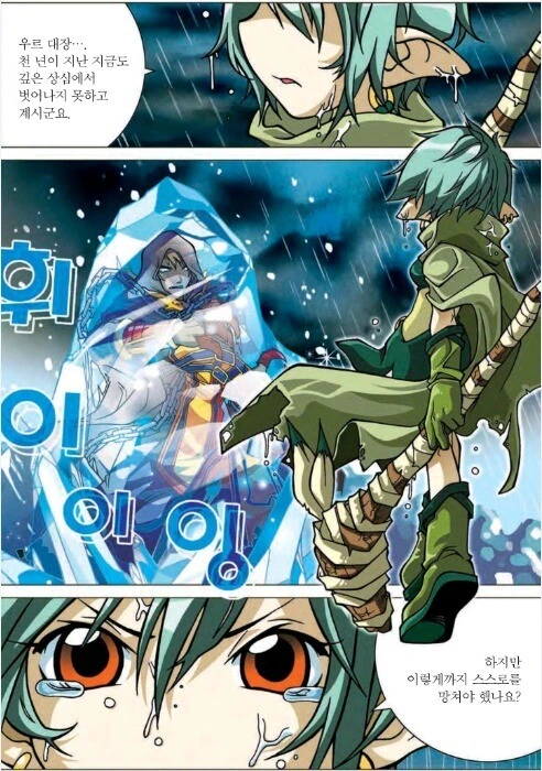 딥다크한 초딩 학습 만화 용사.manhwa - 이미지 33