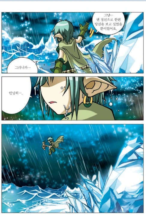 딥다크한 초딩 학습 만화 용사.manhwa - 이미지 35