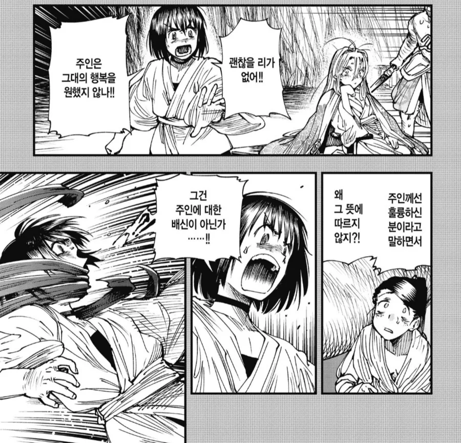 예수님도 부활하자마자 기겁할 순애 만화.manhwa - 이미지 3