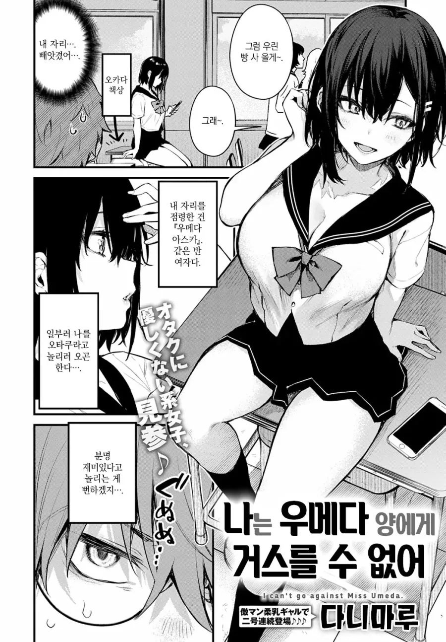 다니마루 선생의 특징