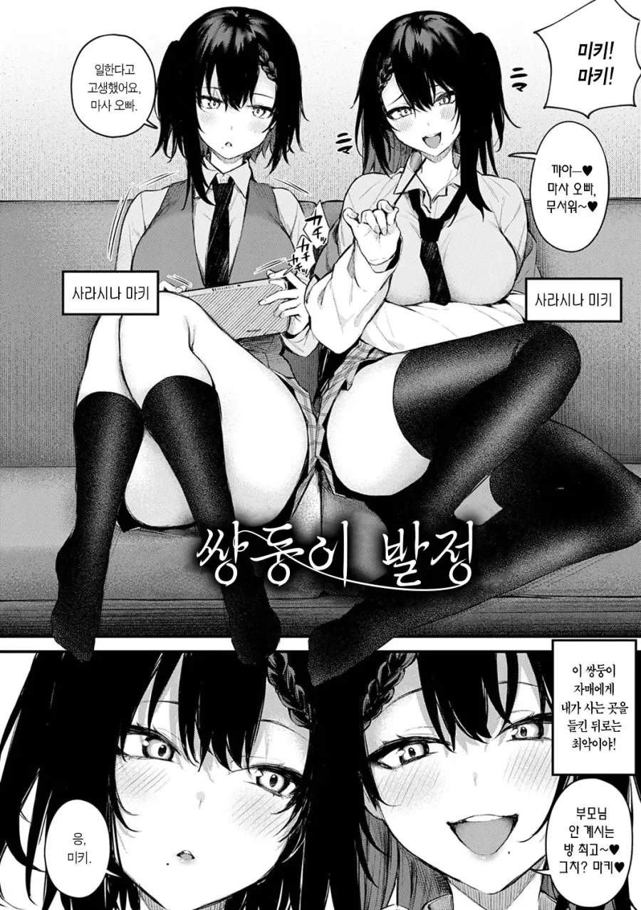 다니마루 선생의 특징 - 이미지 3