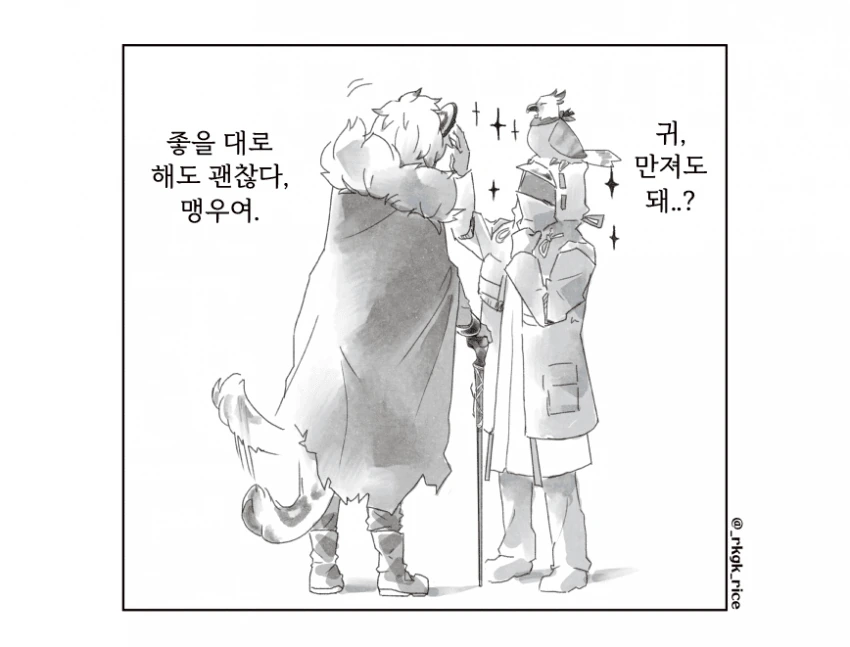 명일방주] 박사가 머리 쓰다듬는 만화 - 이미지 9