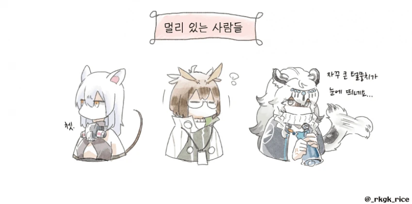 명일방주] 박사가 머리 쓰다듬는 만화 - 이미지 10