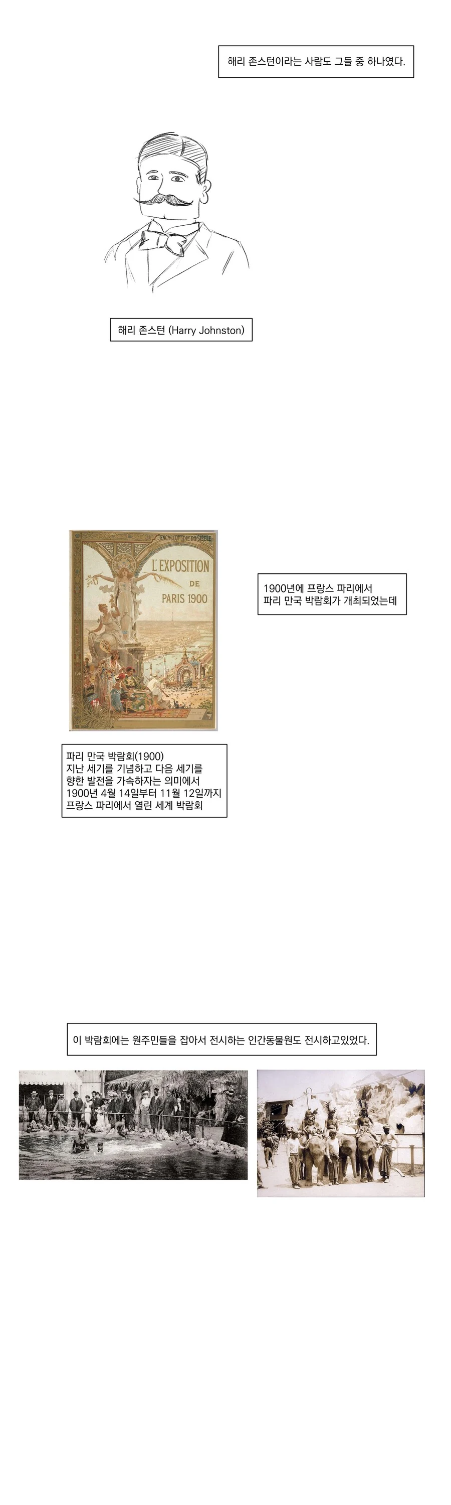 아프리카에는 유니콘이 살아.manhwa - 이미지 4