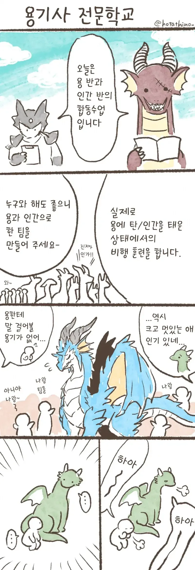용기사 전문 학교 1~30