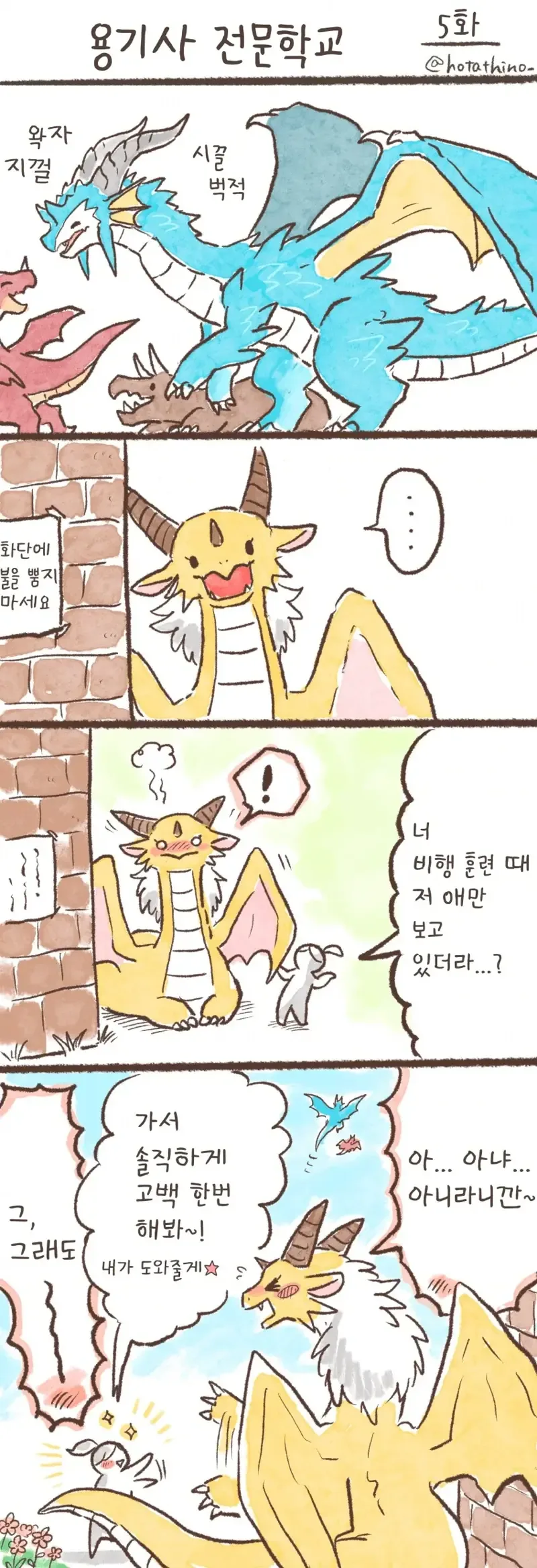 용기사 전문 학교 1~30 - 이미지 5