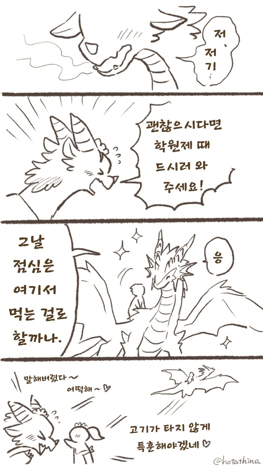 용기사 전문 학교 1~30 - 이미지 21