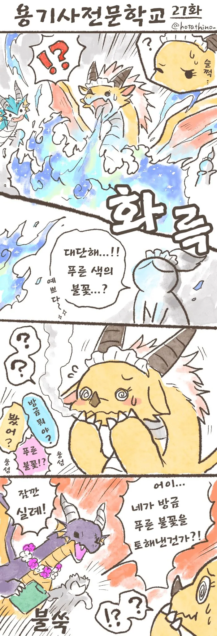 용기사 전문 학교 1~30 - 이미지 30