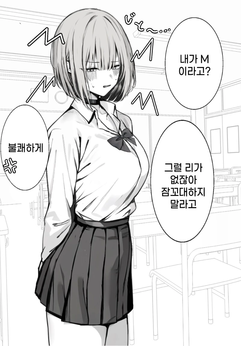 처음이 격렬했던 M끼있는 여친 만화 - 이미지 5