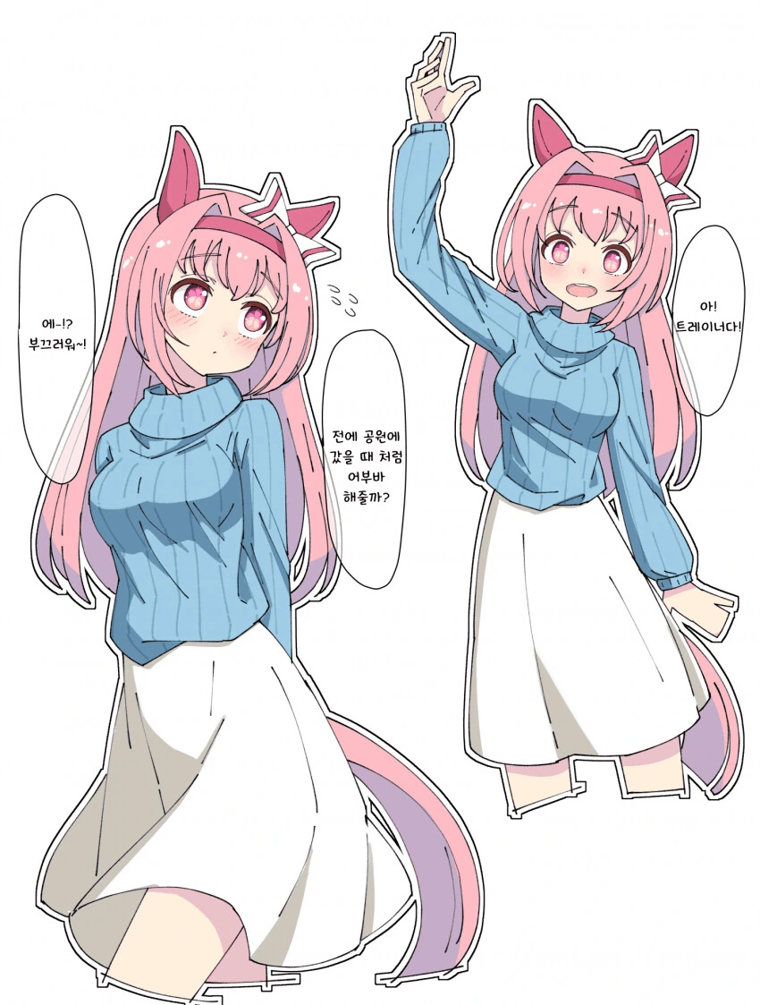 [말딸] 떡상한 하루 우라라