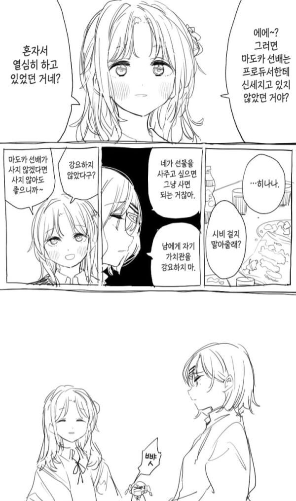 @,샤니) 의외로 공식인줄 모르는 사람들이 많은 만화