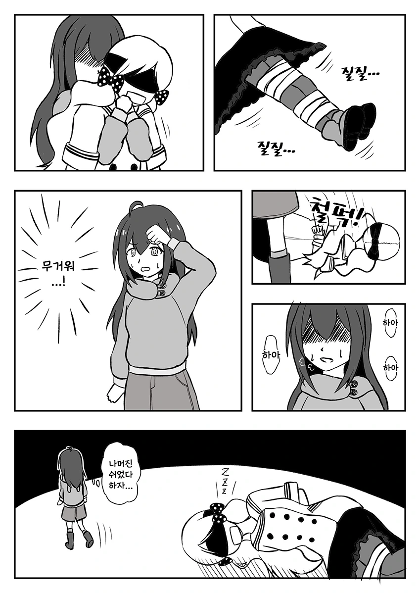 @)안나가 로코를 납치감금하는 만화