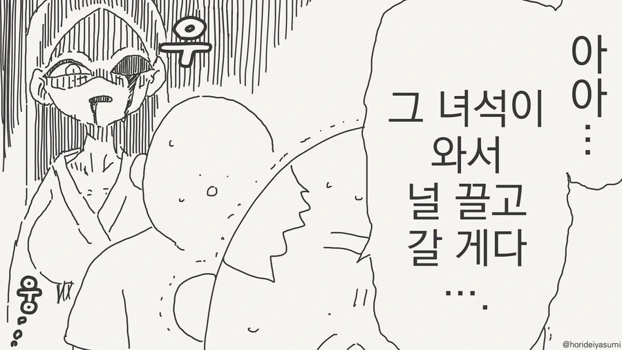 저주받은 사당을 부순.manhwa - 이미지 2