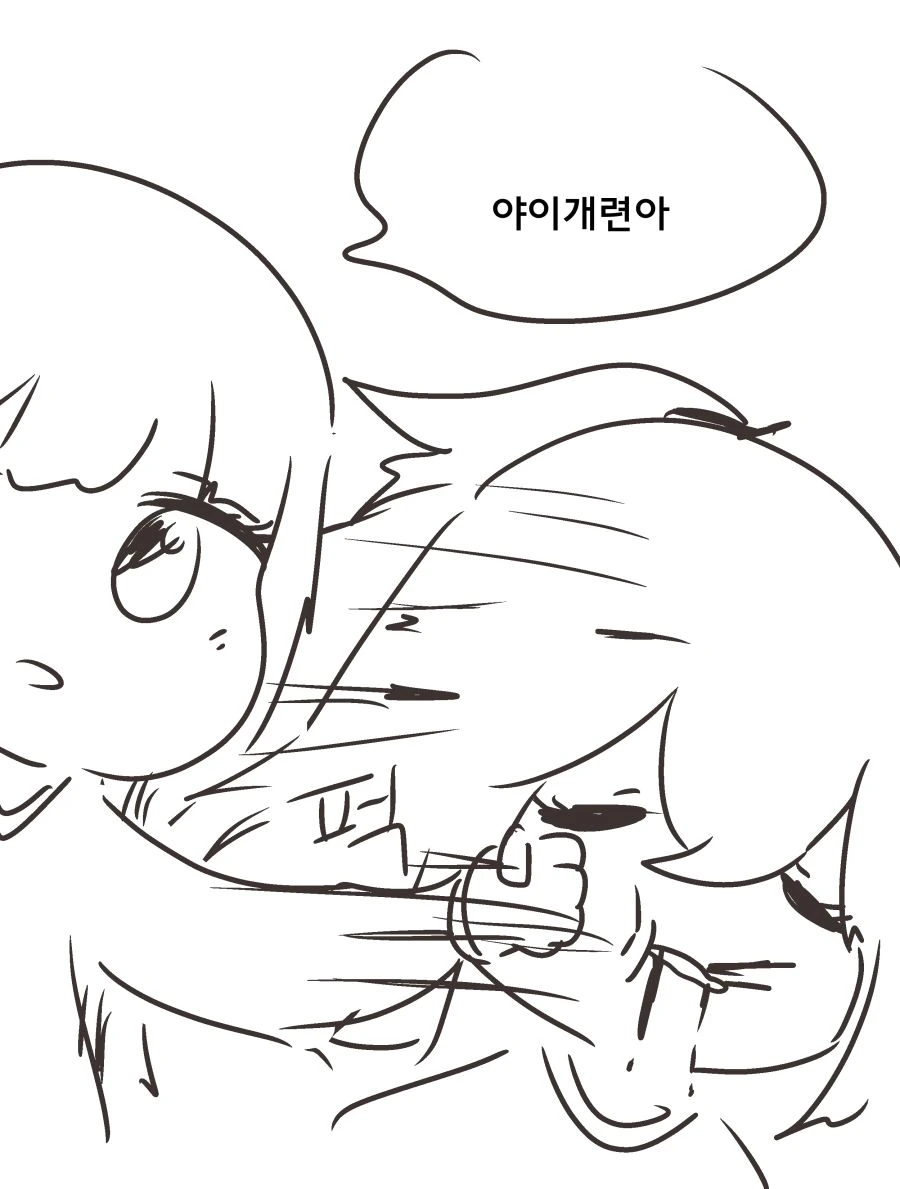 백합)최면앱으로 결혼하는 만화 - 이미지 3