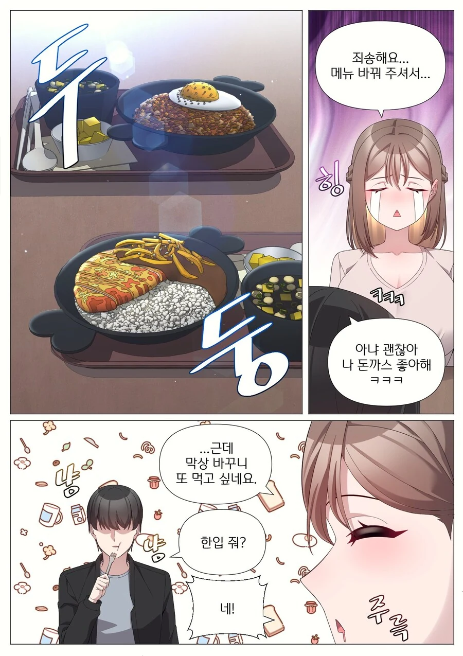 실눈 덤벙이 후배 만화.manhwa(1~4화) - 이미지 5
