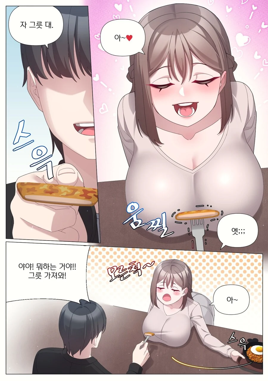 실눈 덤벙이 후배 만화.manhwa(1~4화) - 이미지 6