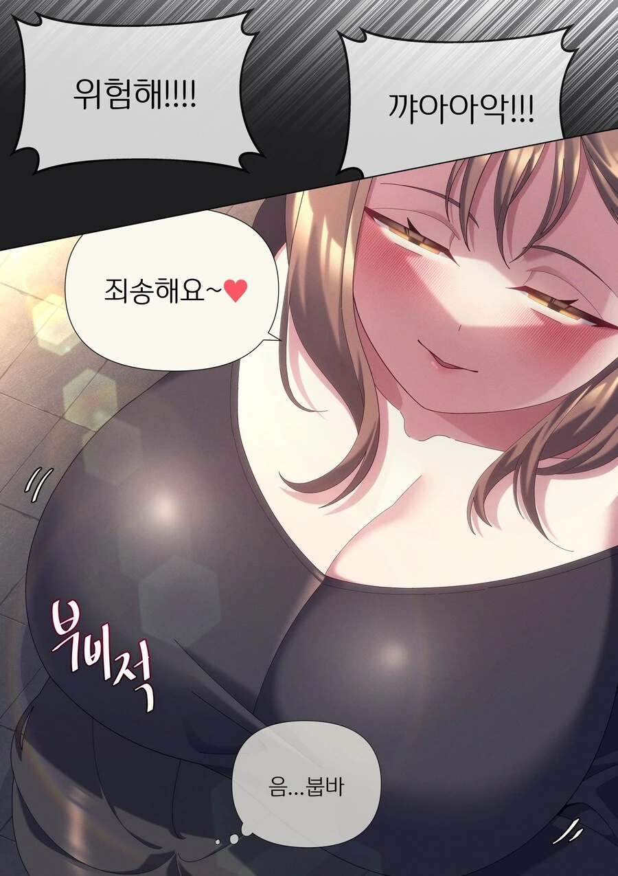 실눈 덤벙이 후배 만화.manhwa(1~4화) - 이미지 12